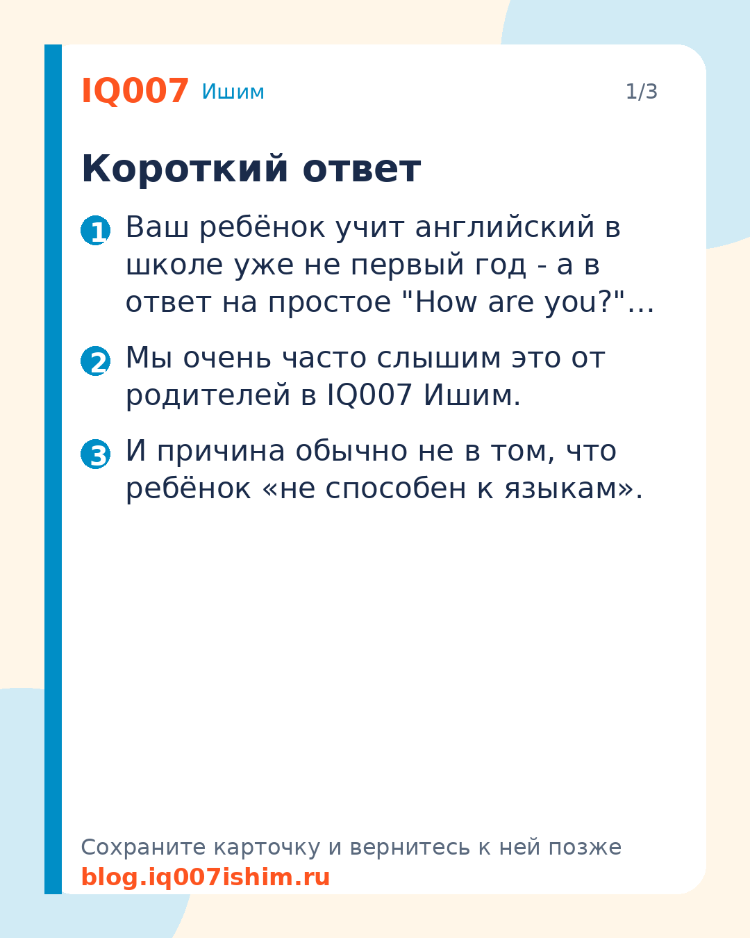 Английский для детей в Ишиме: Oxford методика: Короткий ответ