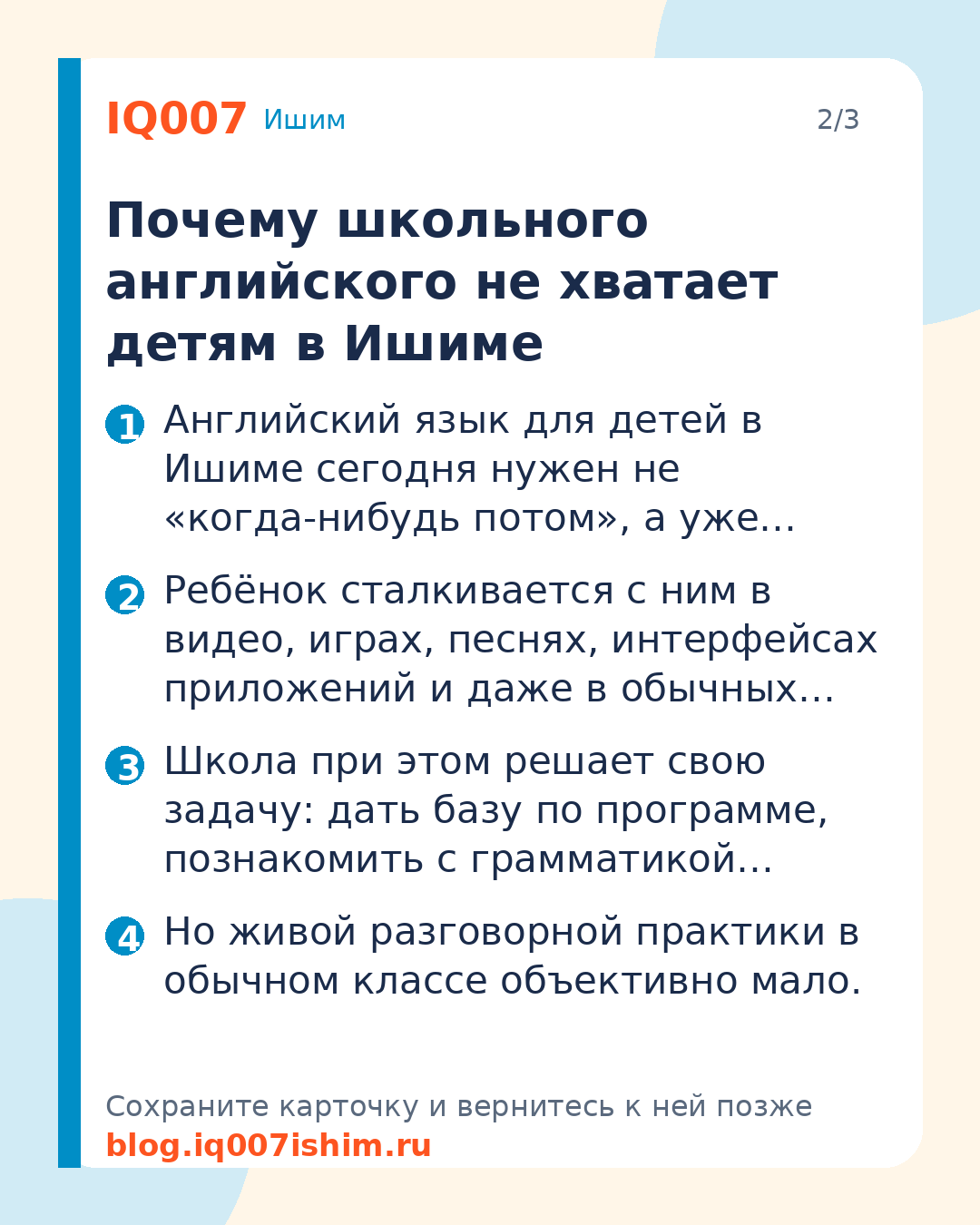 Английский для детей в Ишиме: Oxford методика: Почему школьного английского не хватает детям в Ишиме