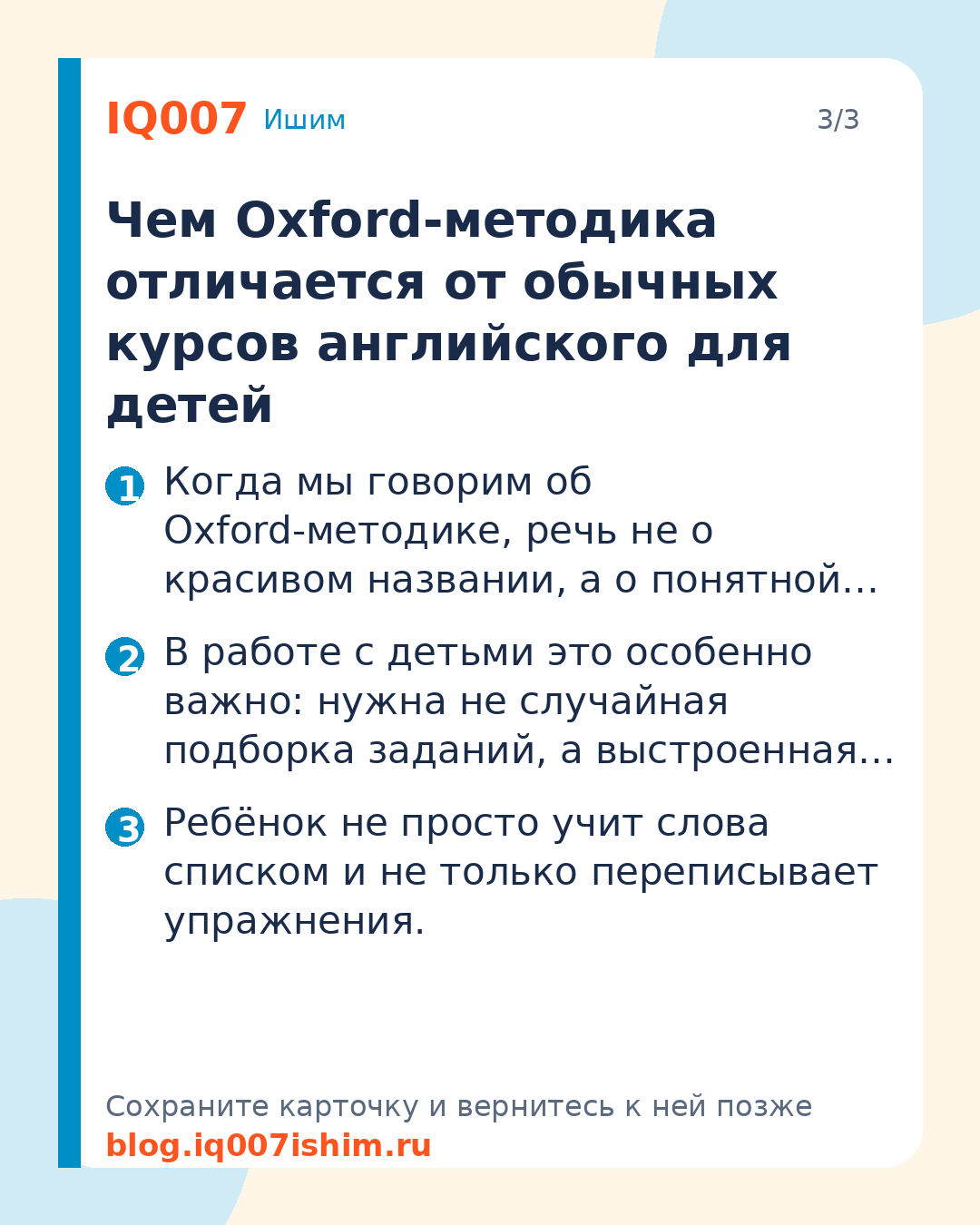 Английский для детей в Ишиме: Oxford методика: Чем Oxford-методика отличается от обычных курсов английского для детей
