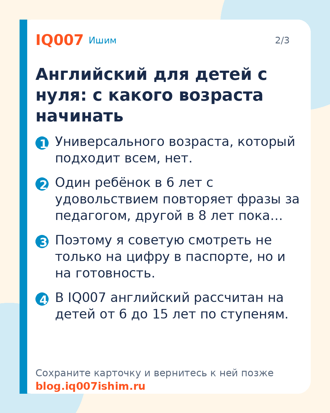 Английский для ребёнка с нуля: с чего начать: Английский для детей с нуля: с какого возраста начинать