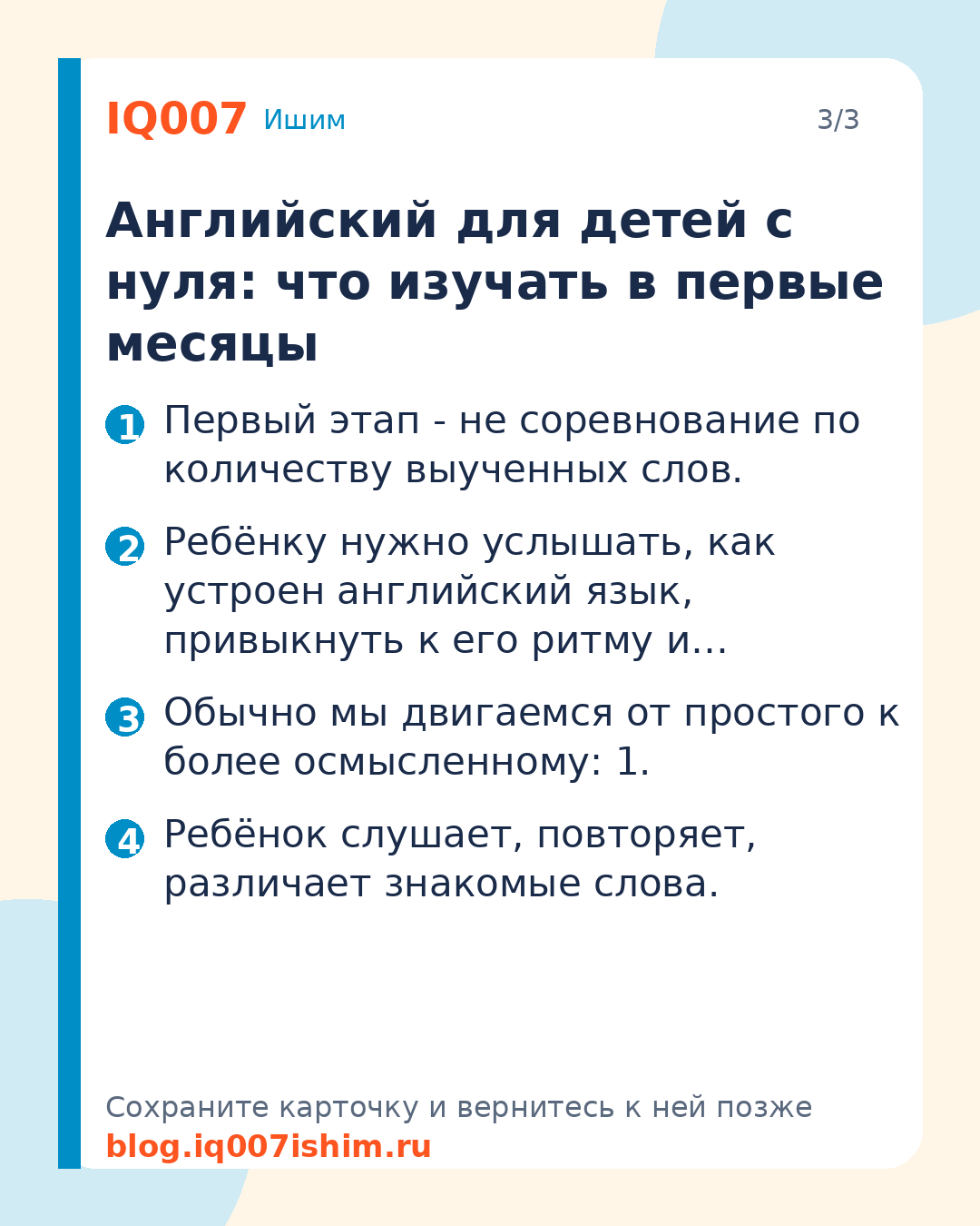 Английский для ребёнка с нуля: с чего начать: Английский для детей с нуля: что изучать в первые месяцы