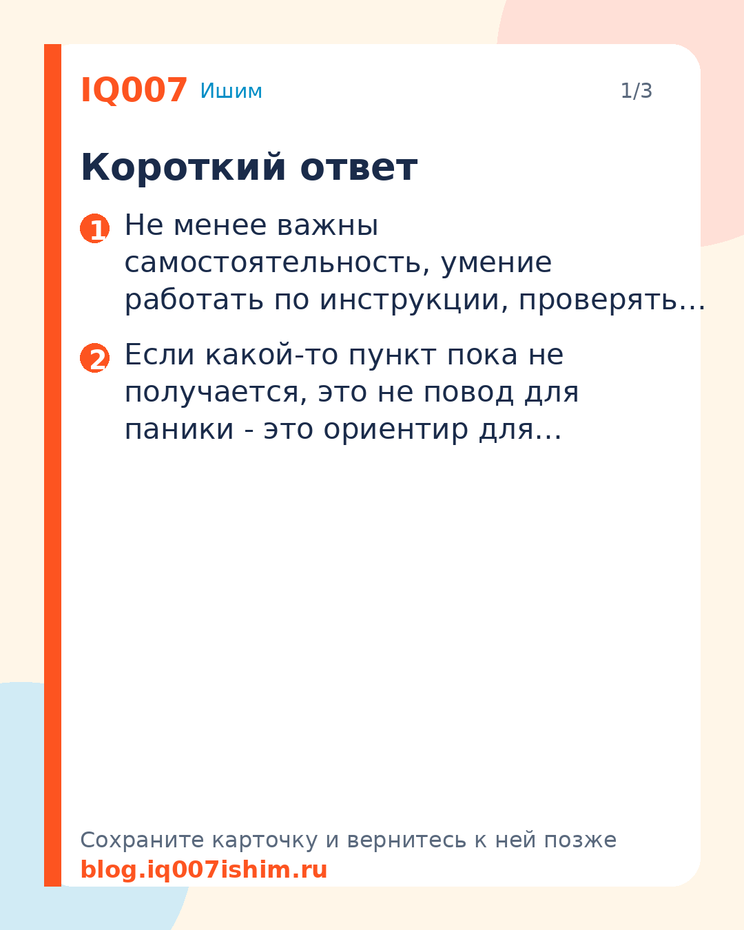 Что должен уметь ребёнок к концу 4 класса: Короткий ответ