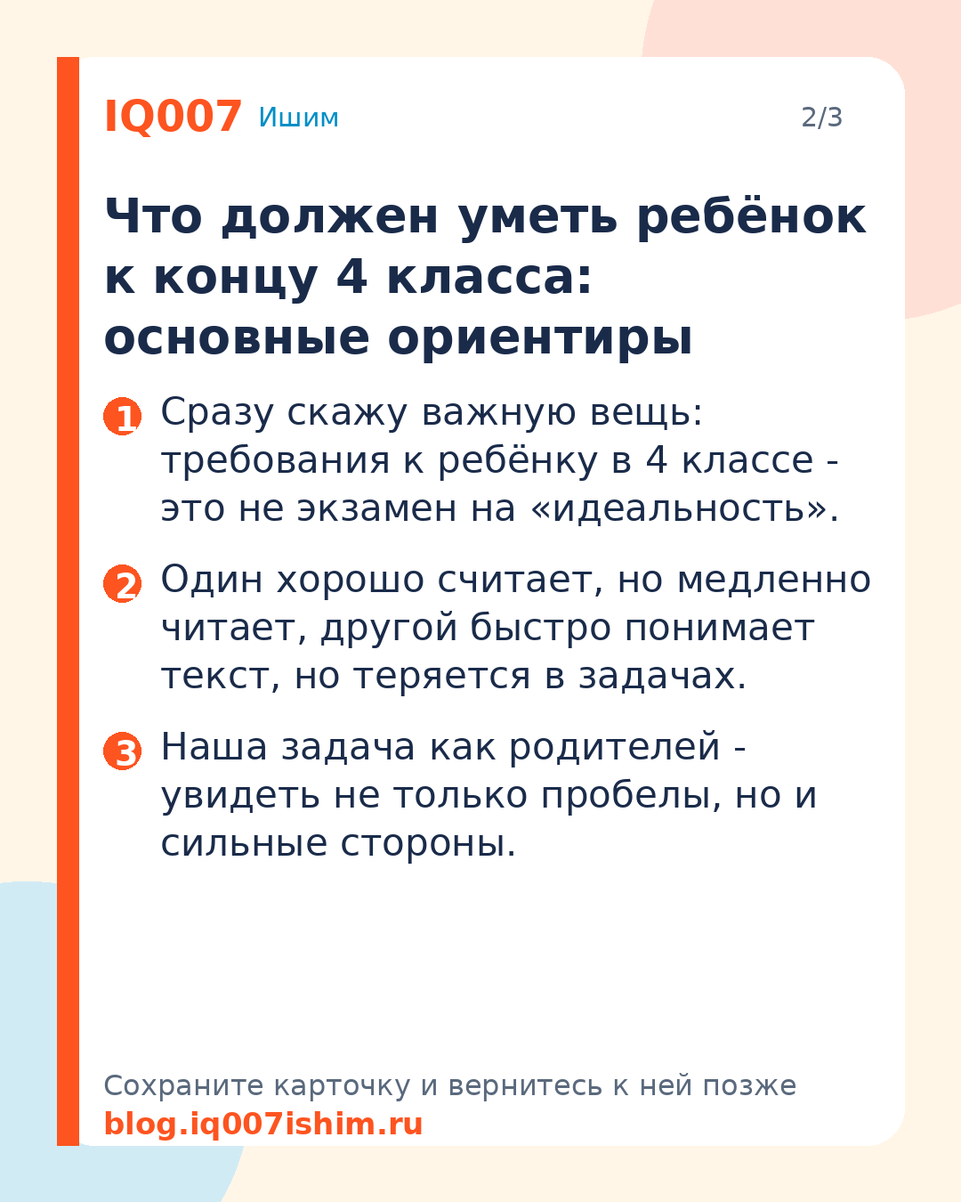 Что должен уметь ребёнок к концу 4 класса: Что должен уметь ребёнок к концу 4 класса: основные ориентиры