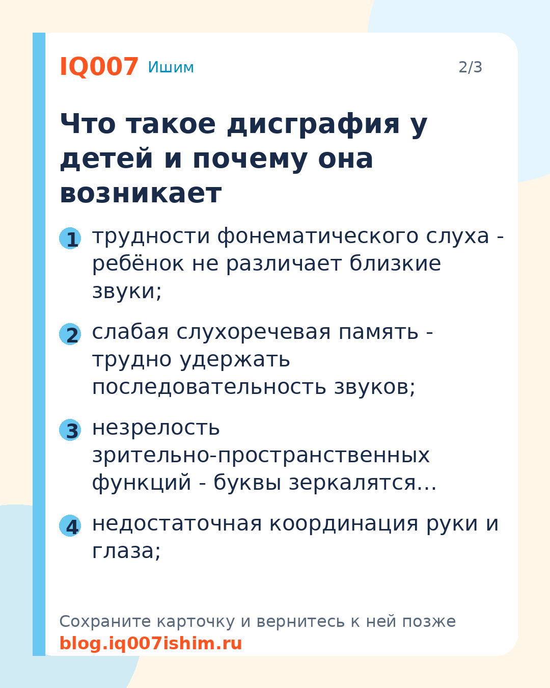 Дисграфия у детей: признаки и что делать родителям: Что такое дисграфия у детей и почему она возникает
