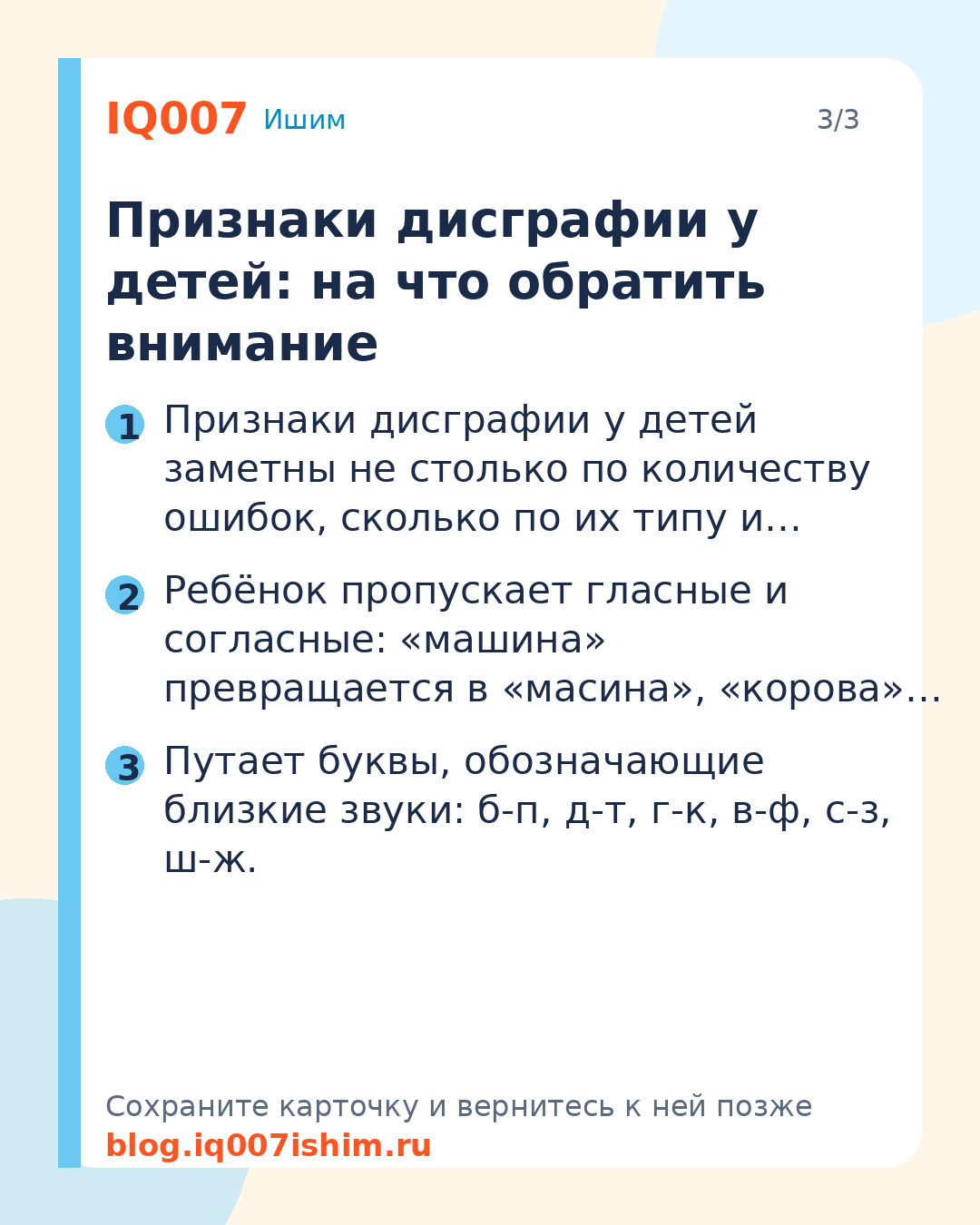 Дисграфия у детей: признаки и что делать родителям: Признаки дисграфии у детей: на что обратить внимание