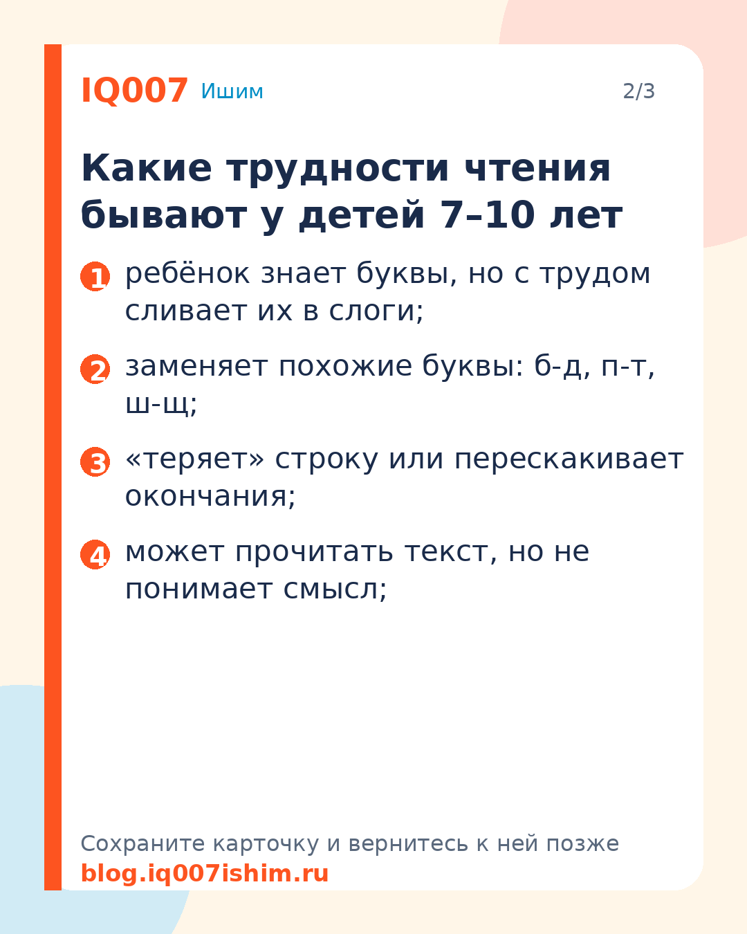 У ребёнка дислексия: что делать дальше: Куда обращаться, если дислексию подтвердили или заподозрили