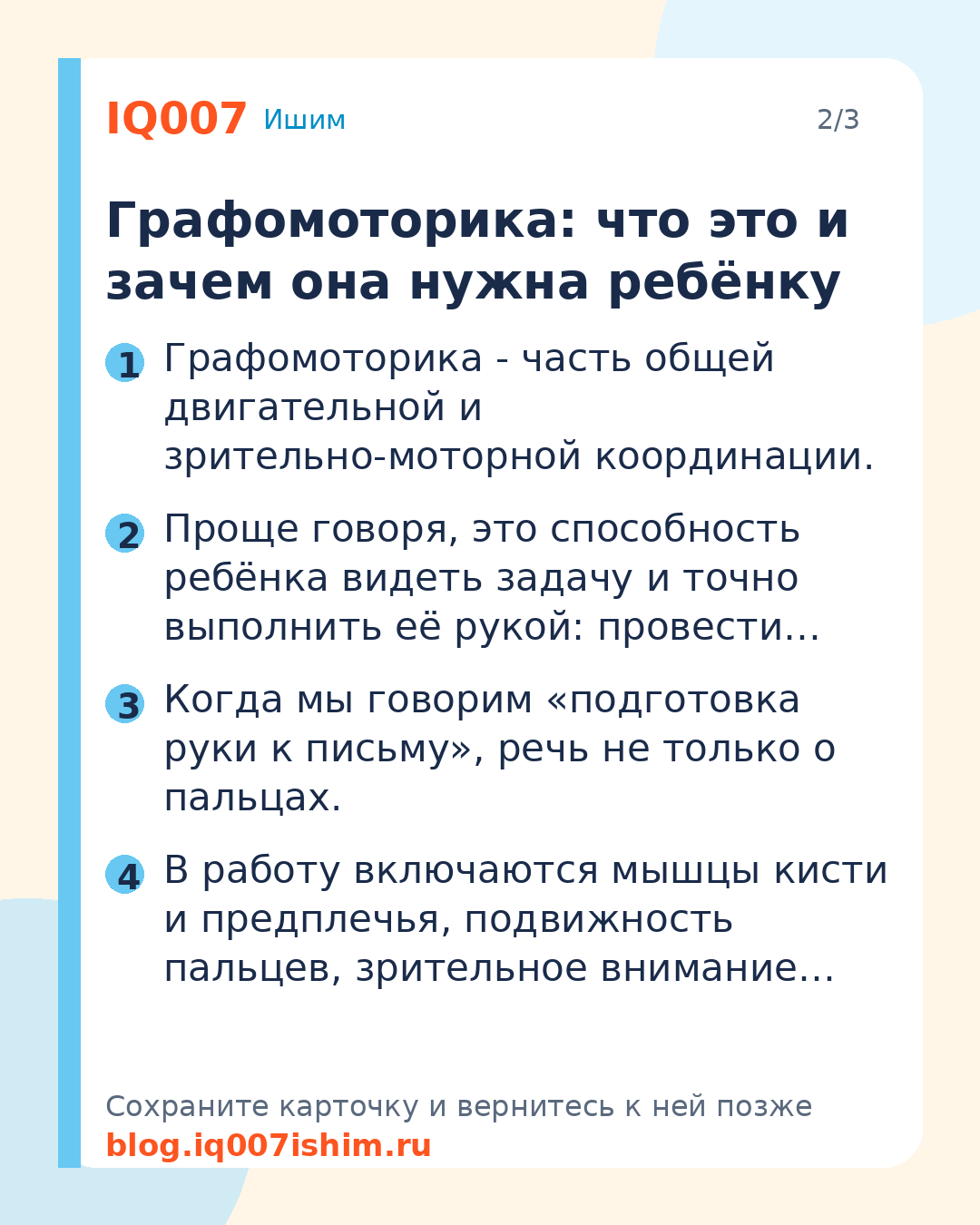 Графомоторика: что это и как развивать у ребёнка: Графомоторика: что это и зачем она нужна ребёнку