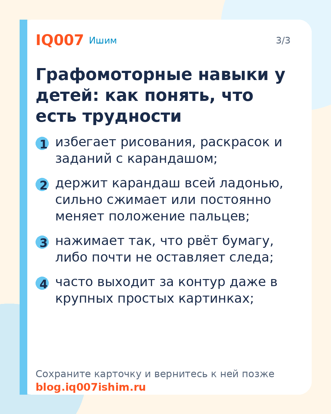 Графомоторика: что это и как развивать у ребёнка: Графомоторные навыки у детей: как понять, что есть трудности