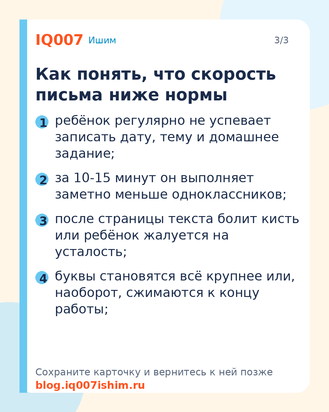 Как научить ребёнка быстро писать: 7 упражнений: Как понять, что скорость письма ниже нормы
