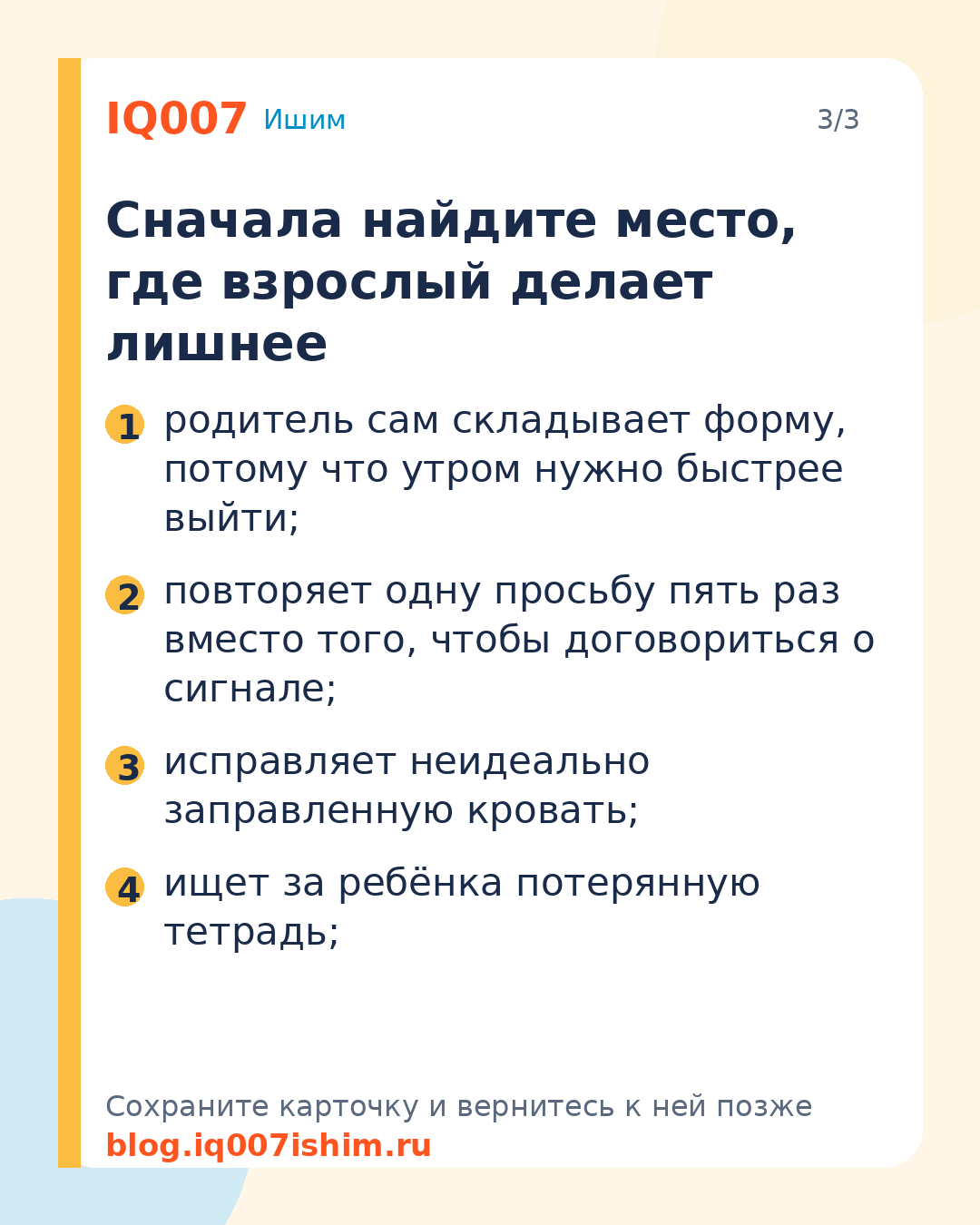 Как научить ребёнка быть самостоятельным: Самостоятельность ребенка по возрасту: что можно поручать