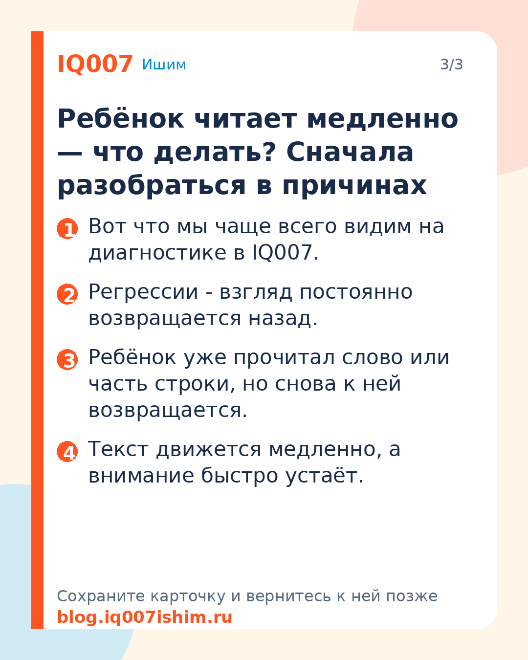 Как научить ребёнка читать быстро и с пониманием: Ребёнок читает медленно — что делать? Сначала разобраться в причинах