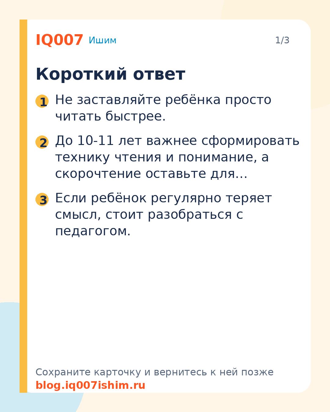 Как научить ребёнка читать про себя и понимать текст: Короткий ответ