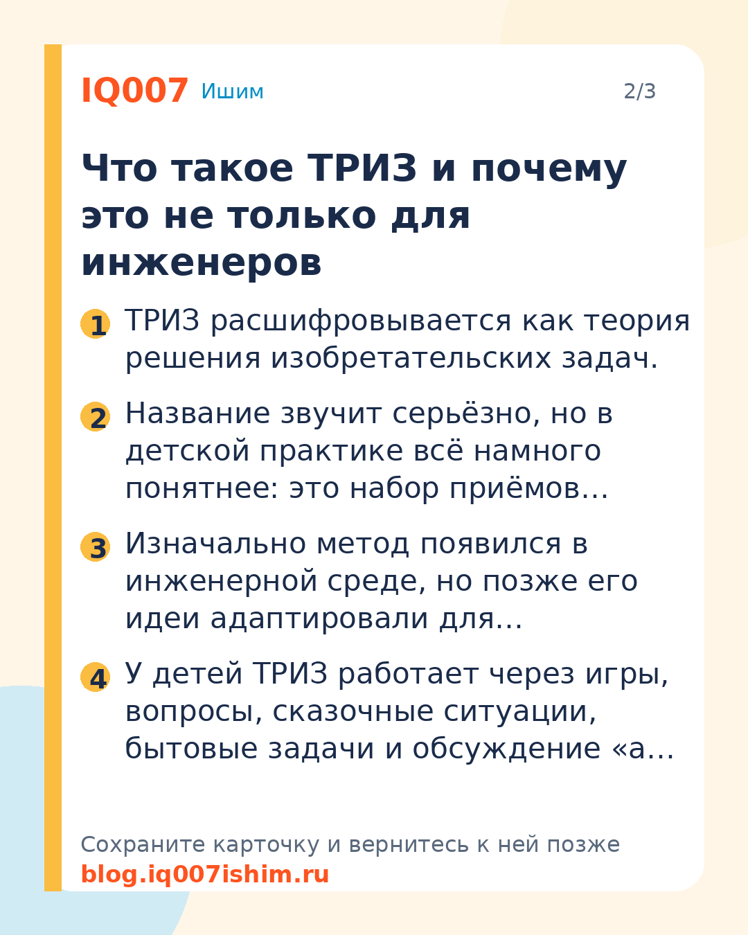 Как научить ребёнка думать: ТРИЗ для детей 5-12 лет: Что такое ТРИЗ и почему это не только для инженеров