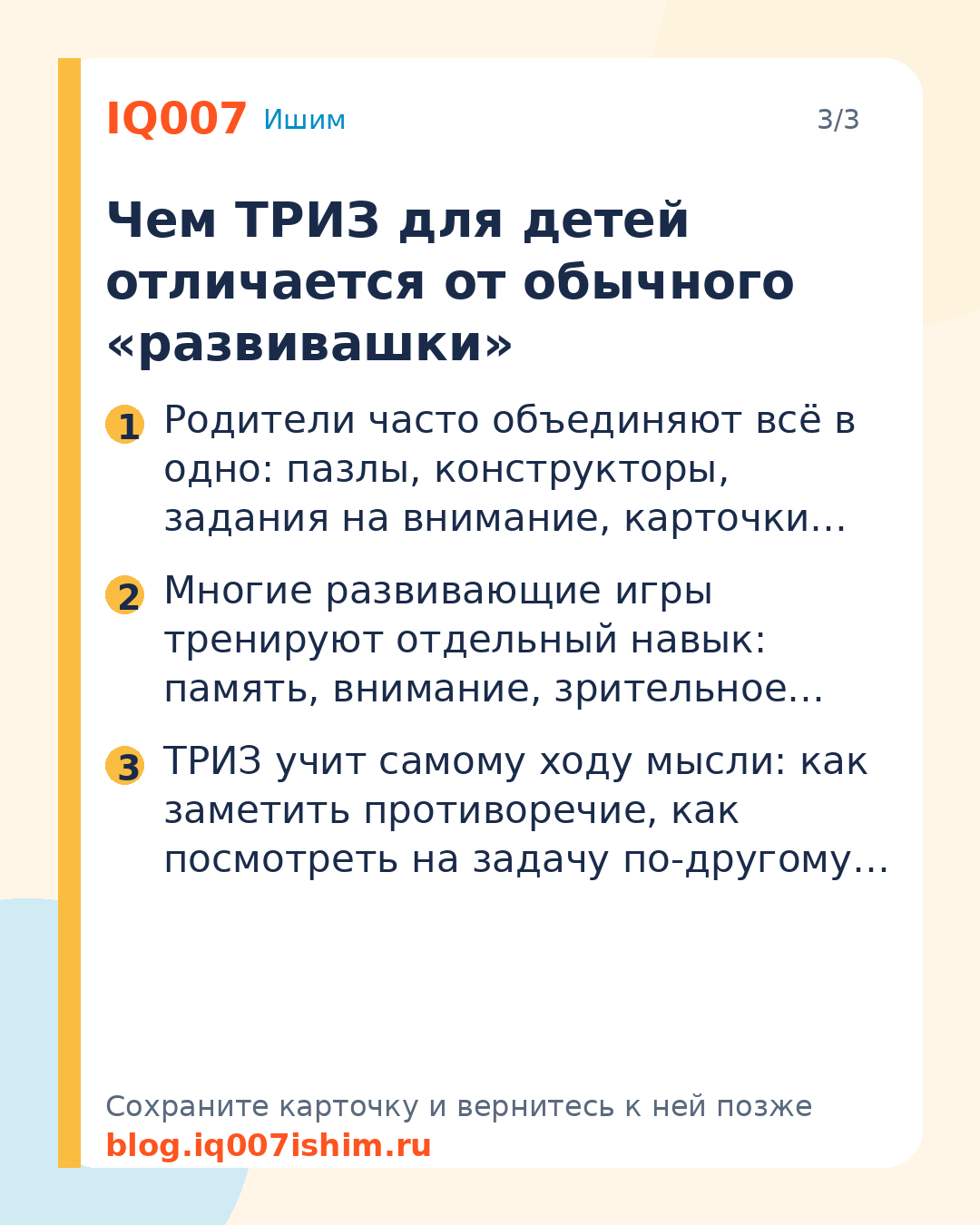 Как научить ребёнка думать: ТРИЗ для детей 5-12 лет: Чем ТРИЗ для детей отличается от обычного «развивашки»