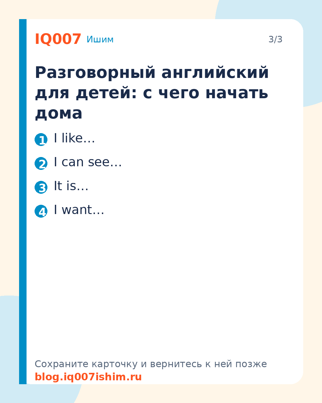 Как научить ребёнка говорить по-английски: Разговорный английский для детей: с чего начать дома