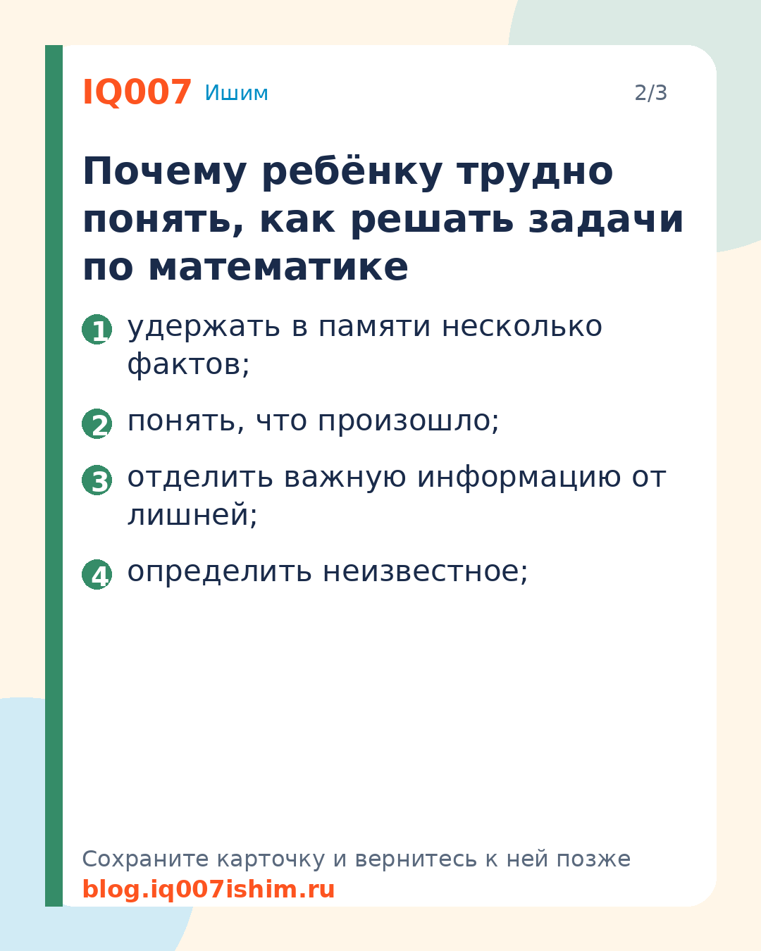 Как научить ребёнка понимать условие задачи: Почему ребёнку трудно понять, как решать задачи по математике