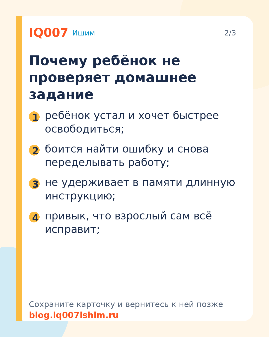 Как научить ребёнка проверять себя в учёбе: Почему ребёнок не проверяет домашнее задание