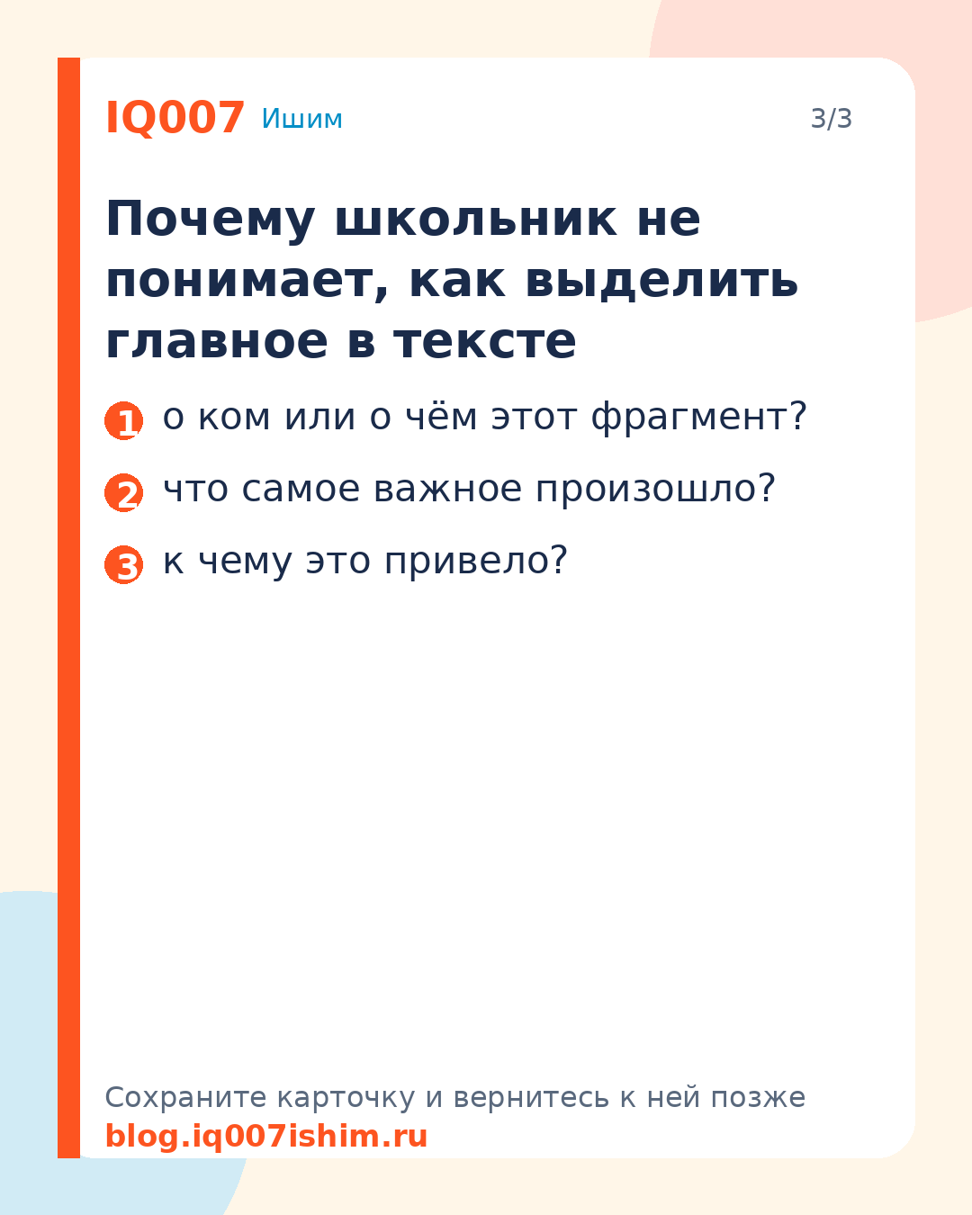 Как научить ребёнка составлять план текста: Почему школьник не понимает, как выделить главное в тексте