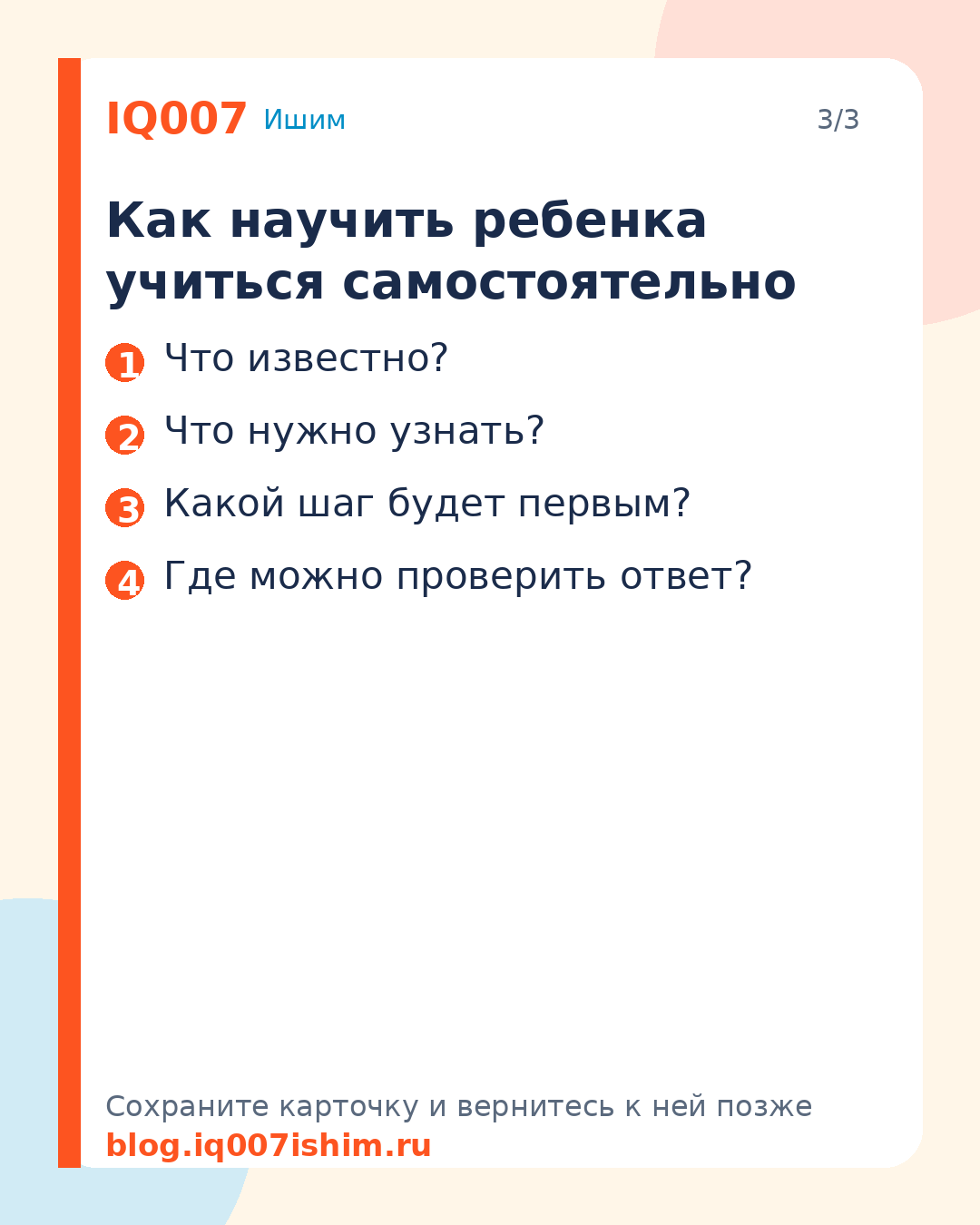Как научить ребёнка учиться самостоятельно: Как научить ребенка учиться самостоятельно