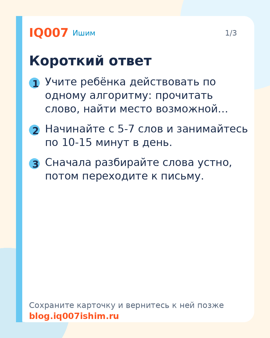 Как научить ребёнка видеть орфограммы в словах: Короткий ответ