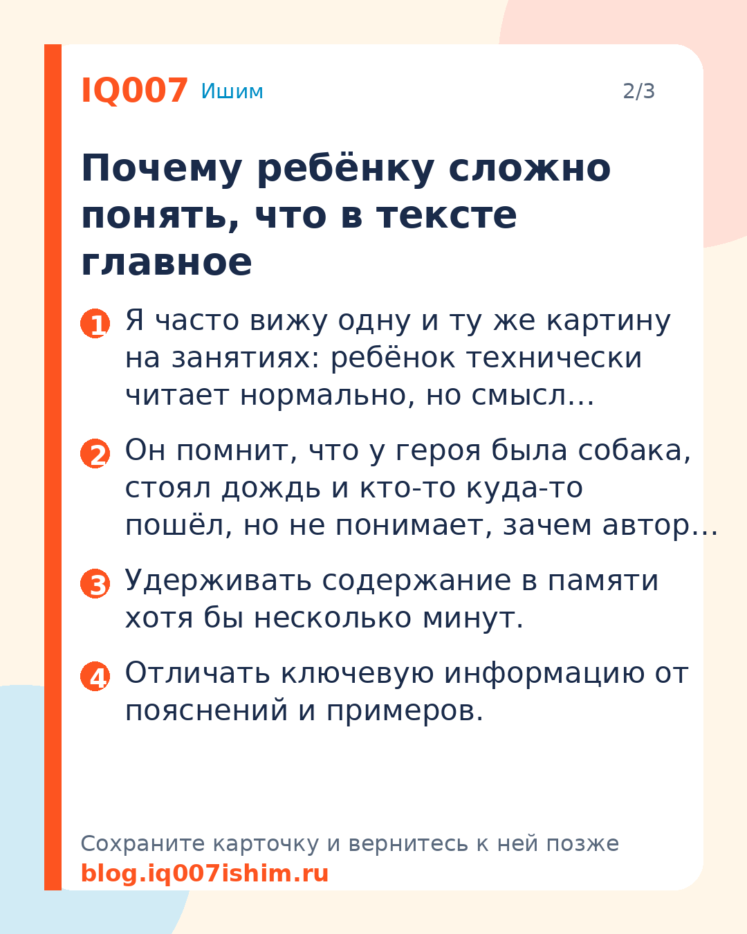 Как научить ребёнка выделять главное в тексте: Почему ребёнку сложно понять, что в тексте главное