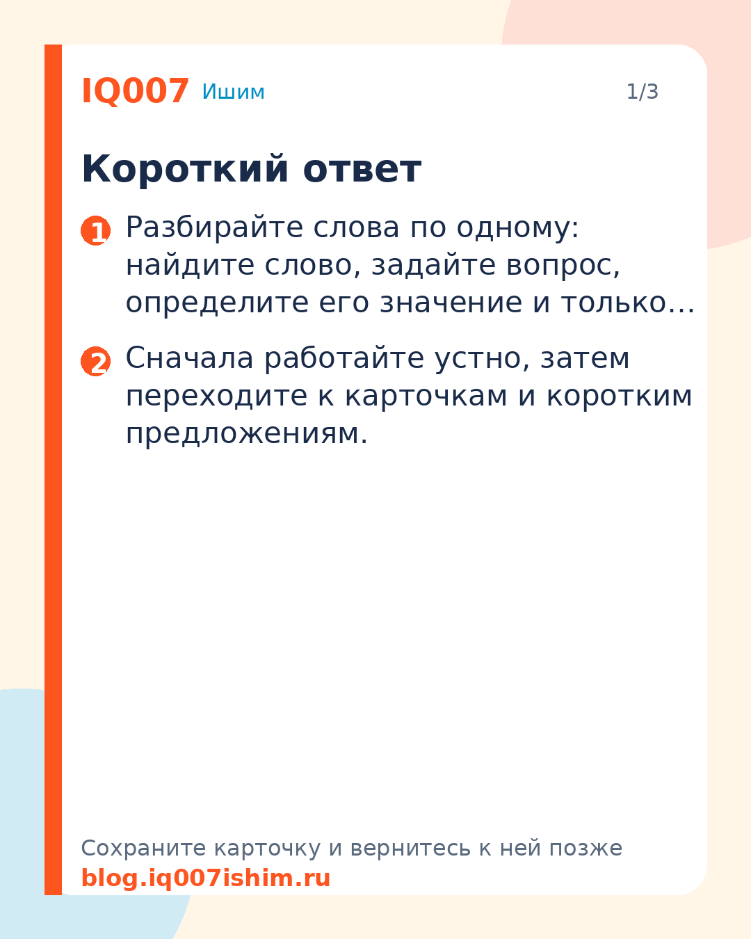 Как объяснить ребёнку части речи: простой алгоритм: Короткий ответ