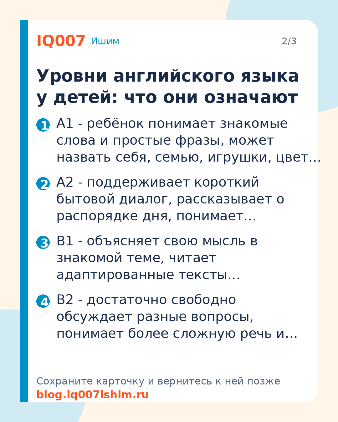 Как определить уровень английского у ребёнка: Уровни английского языка у детей: что они означают