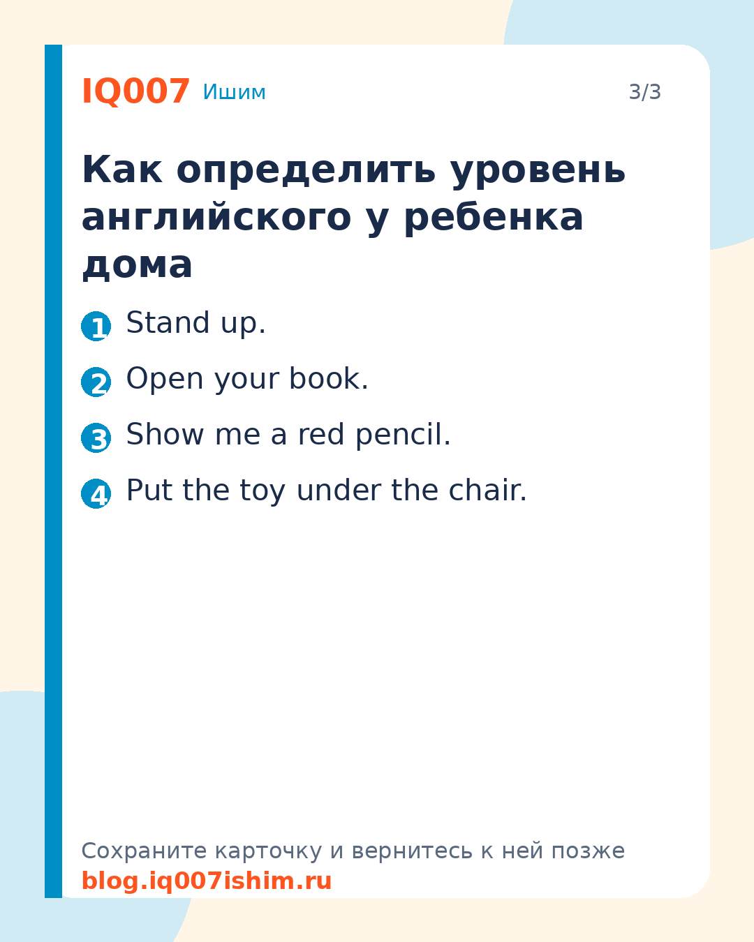 Как определить уровень английского у ребёнка: Как определить уровень английского у ребенка дома