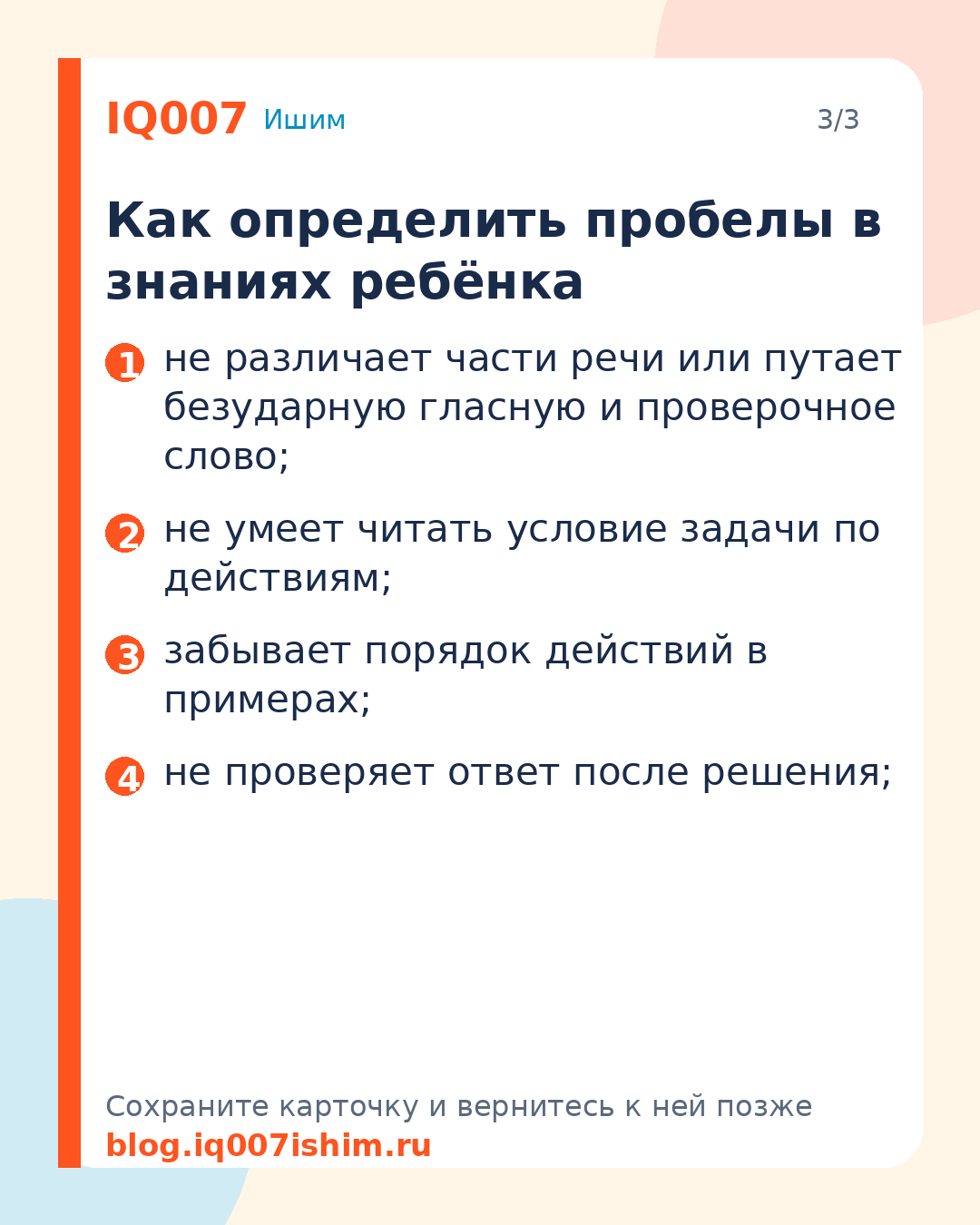 Как подготовить ребёнка к ВПР: план на 4 недели: Как определить пробелы в знаниях ребёнка
