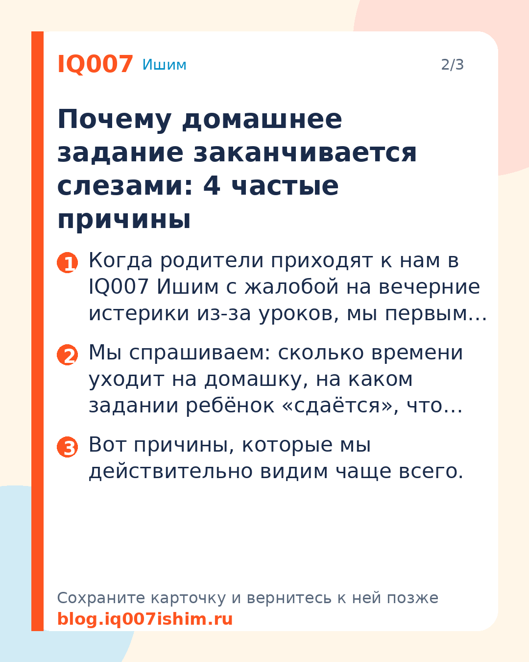Как помочь ребёнку делать домашку без слёз: Почему домашнее задание заканчивается слезами: 4 частые причины