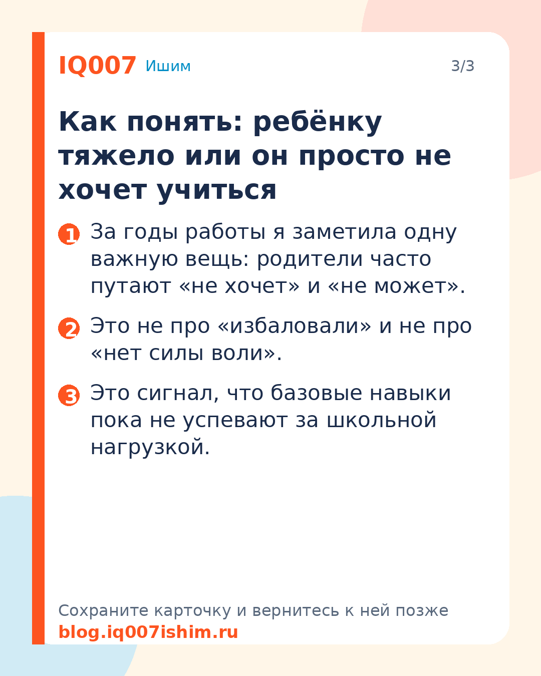 Как помочь ребёнку делать домашку без слёз: Как понять: ребёнку тяжело или он просто не хочет учиться