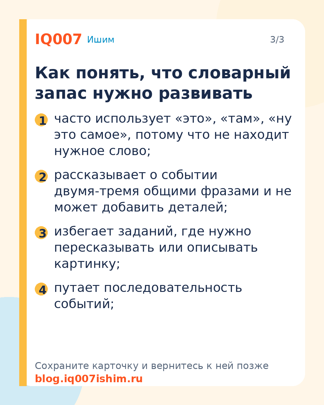 Как расширить словарный запас ребёнка: Как понять, что словарный запас нужно развивать