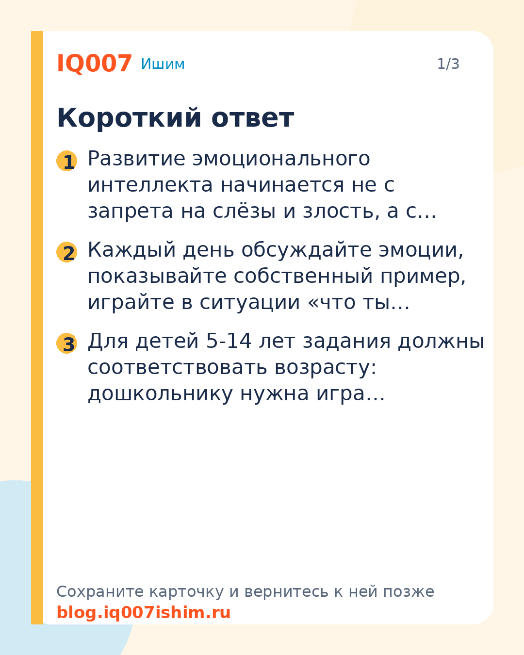 Ребёнок не понимает свои эмоции: Короткий ответ