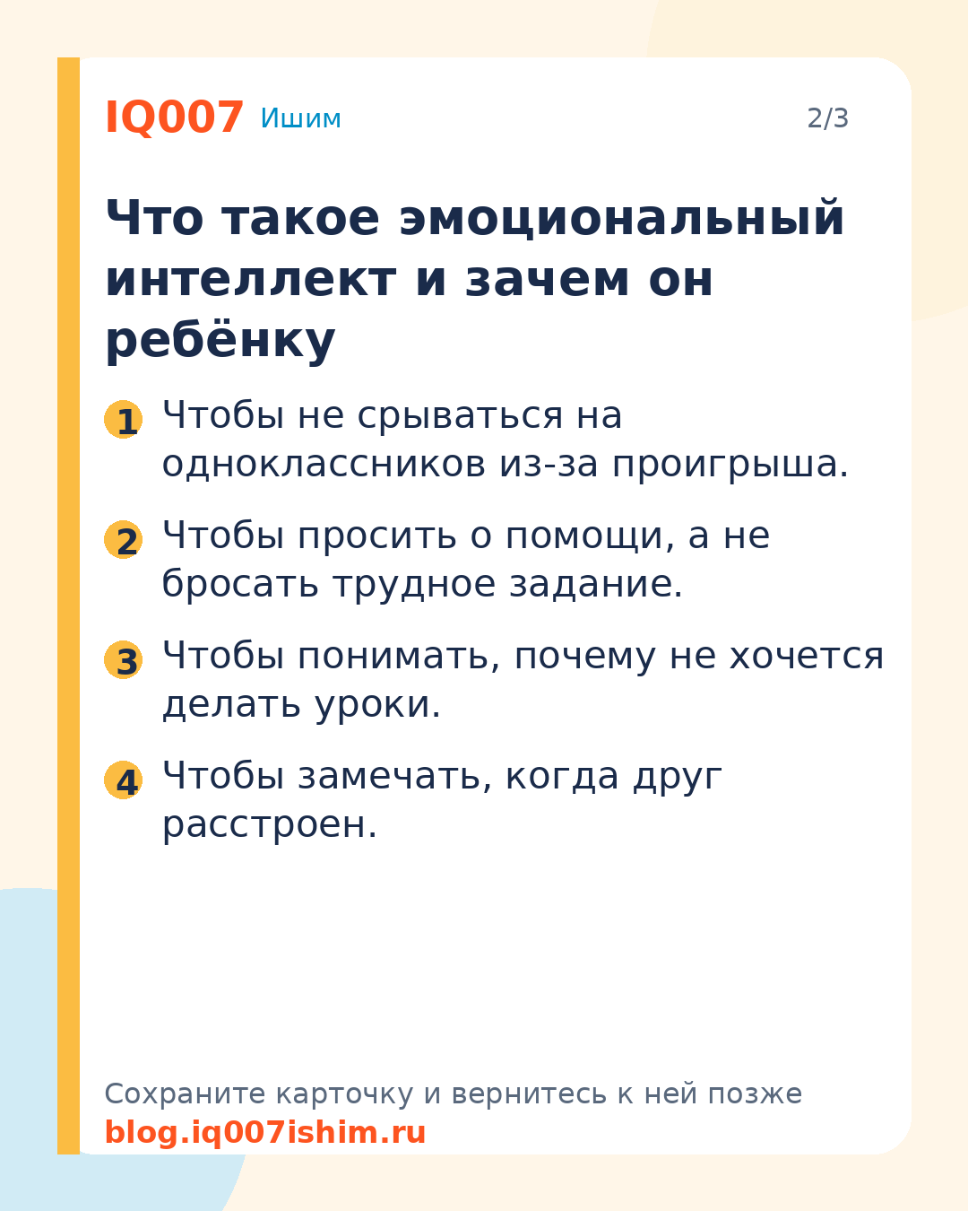 Ребёнок не понимает свои эмоции: почему он не может сказать, что чувствует