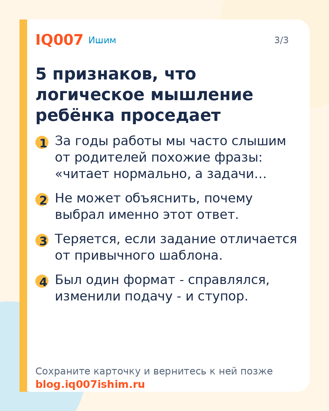 Как развить логику у ребёнка 5–10 лет дома: 5 признаков, что логическое мышление ребёнка проседает