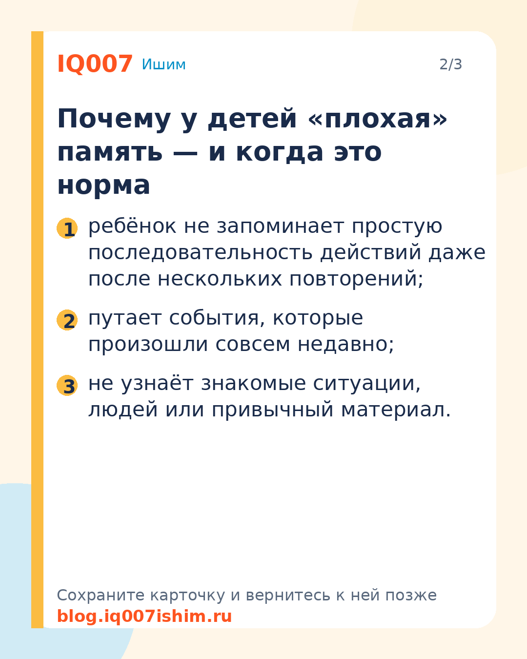 Как развить память ребёнка: упражнения для дома: Почему у детей «плохая» память — и когда это норма