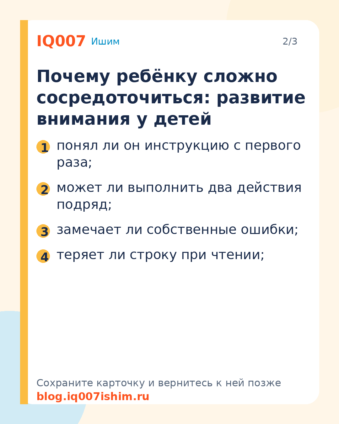 Как развить внимание у ребёнка: 10 упражнений: Почему ребёнку сложно сосредоточиться: развитие внимания у детей