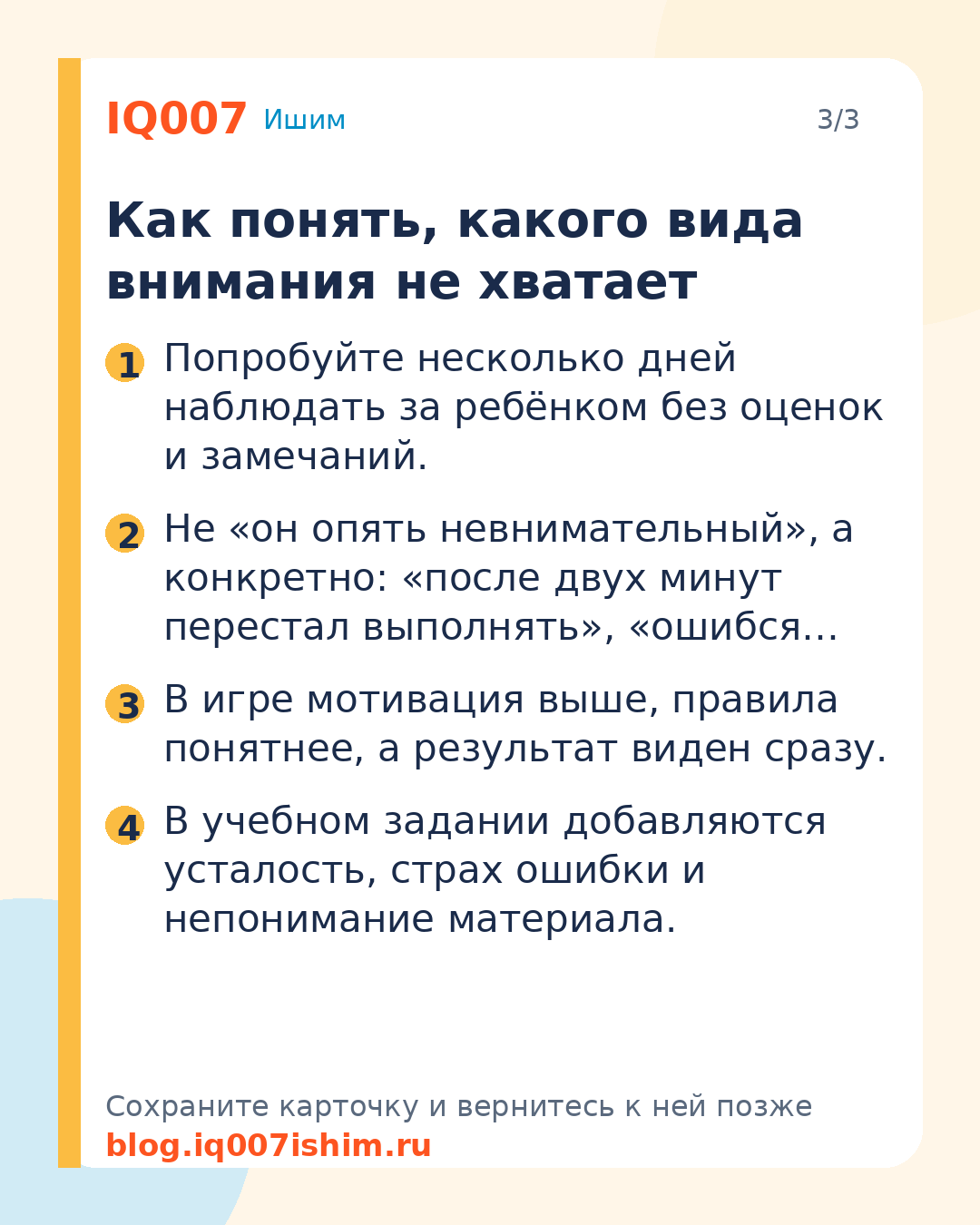 Как развить внимание у ребёнка: 10 упражнений: Как понять, какого вида внимания не хватает