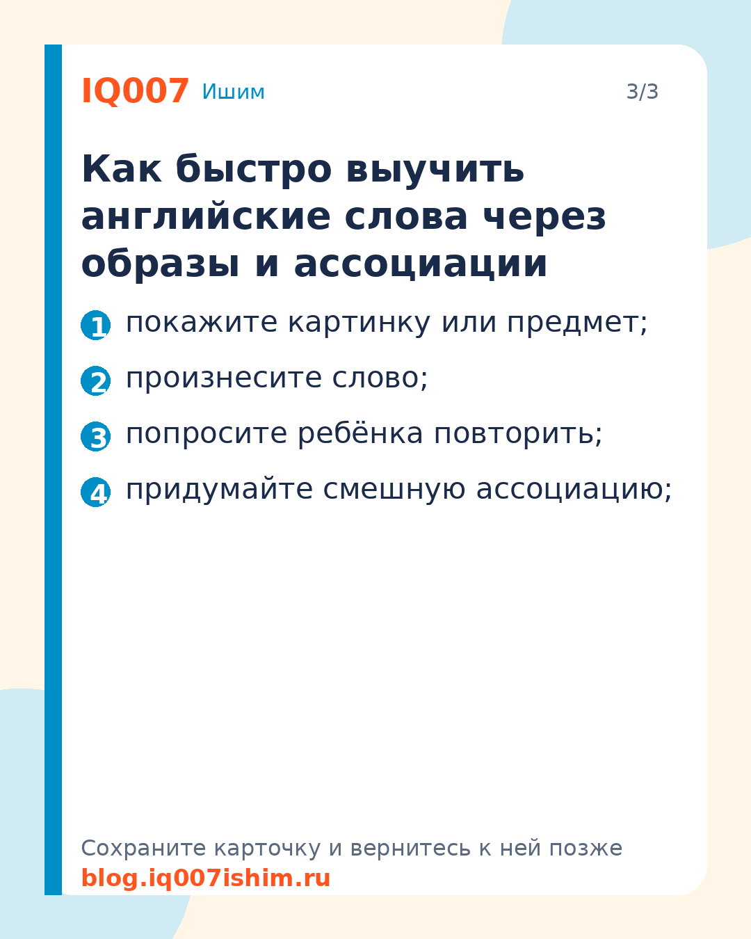 Как ребёнку выучить английские слова: 7 приёмов: Как быстро выучить английские слова через образы и ассоциации