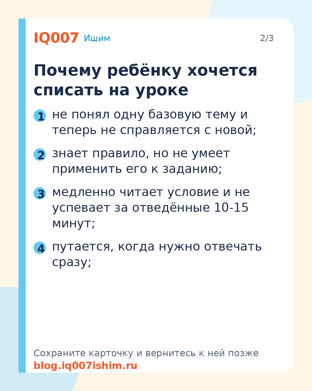 Как списать на уроке? Что делать, если не знаешь ответ: Почему ребёнку хочется списать на уроке