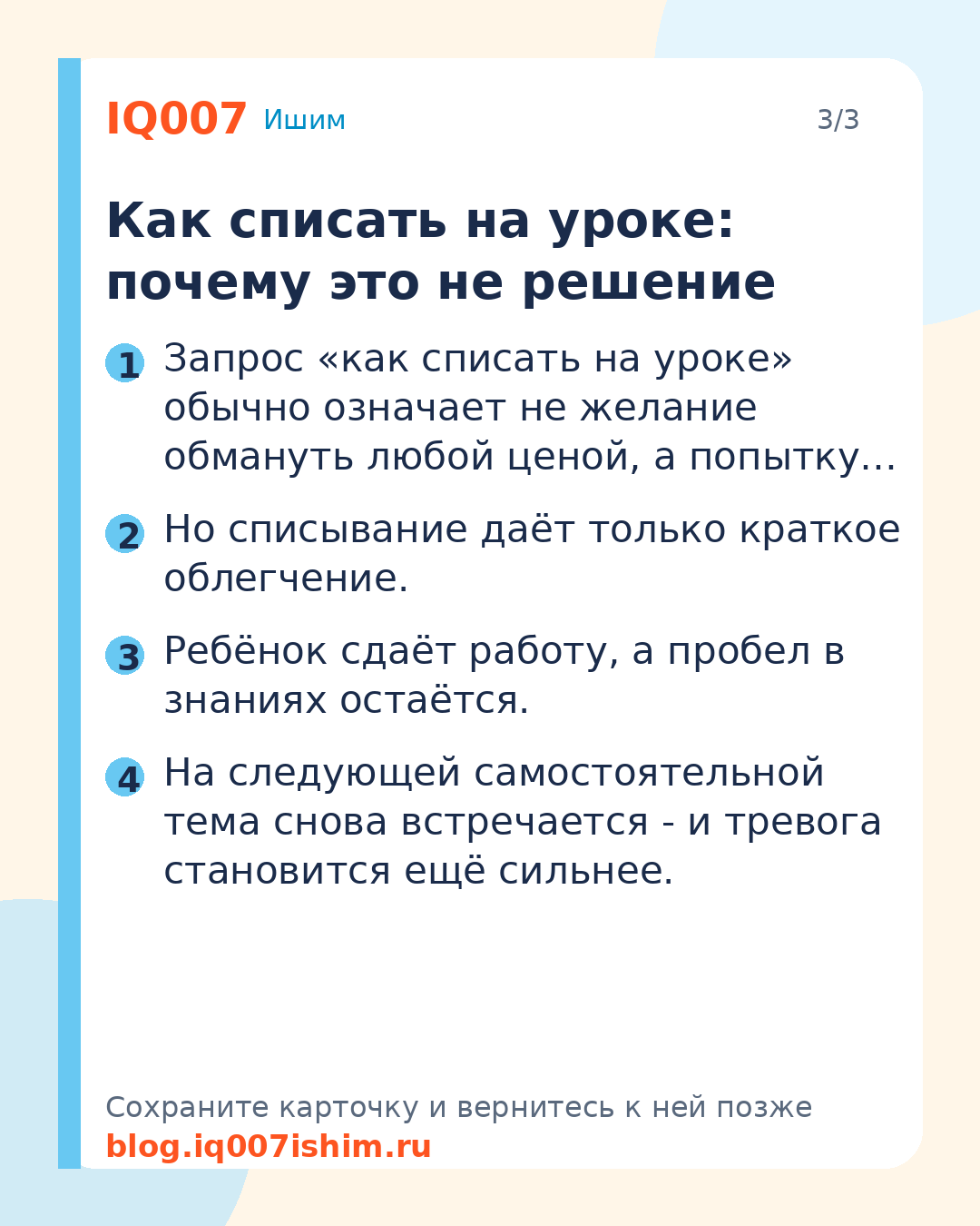 Как списать на уроке? Что делать, если не знаешь ответ: Как списать на уроке: почему это не решение