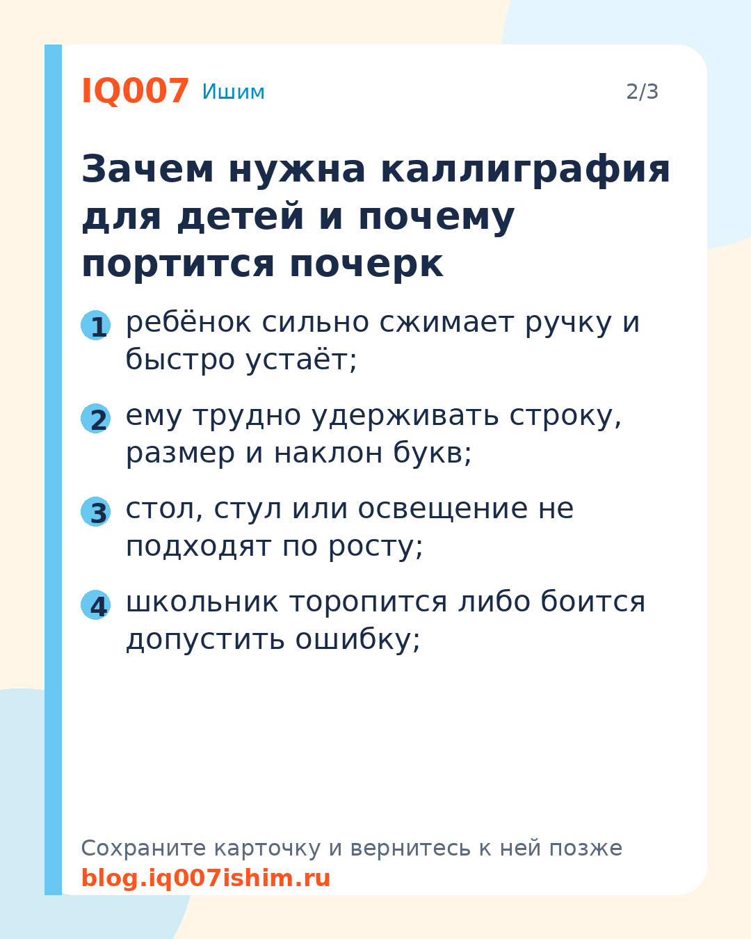 Как улучшить почерк ребёнка: 7 упражнений: Зачем нужна каллиграфия для детей и почему портится почерк