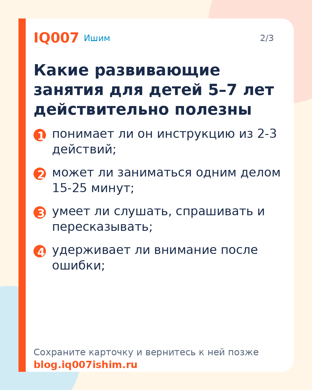 Как выбрать развивающие занятия для ребёнка 5–7 лет: Какие развивающие занятия для детей 5–7 лет действительно полезны