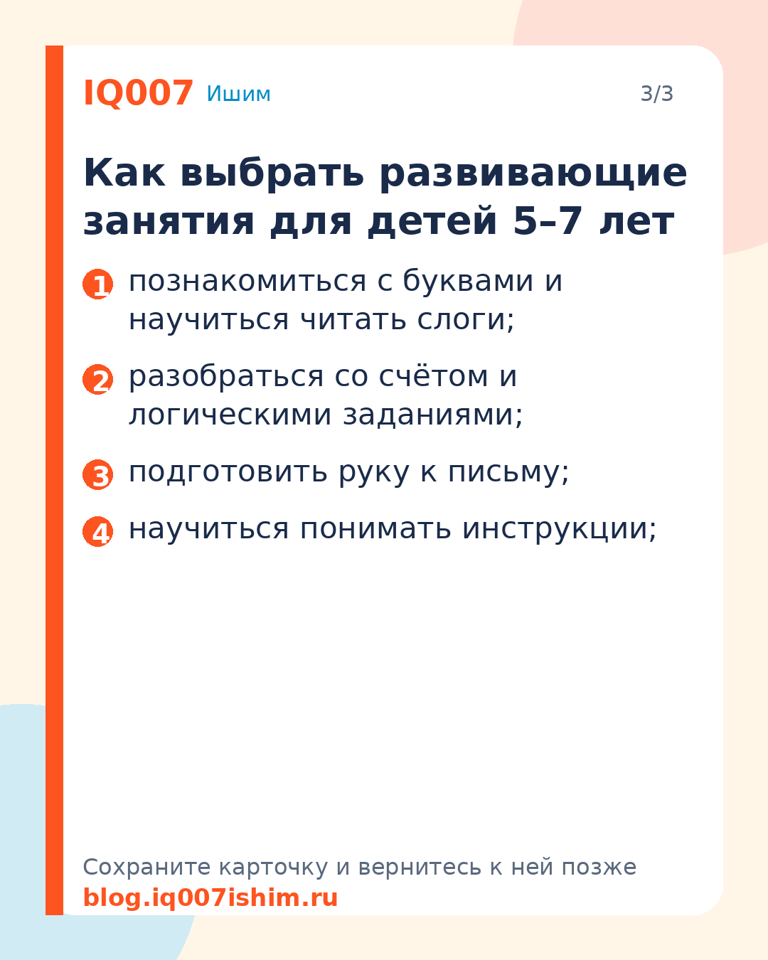 Как выбрать развивающие занятия для ребёнка 5–7 лет: Как выбрать развивающие занятия для детей 5–7 лет