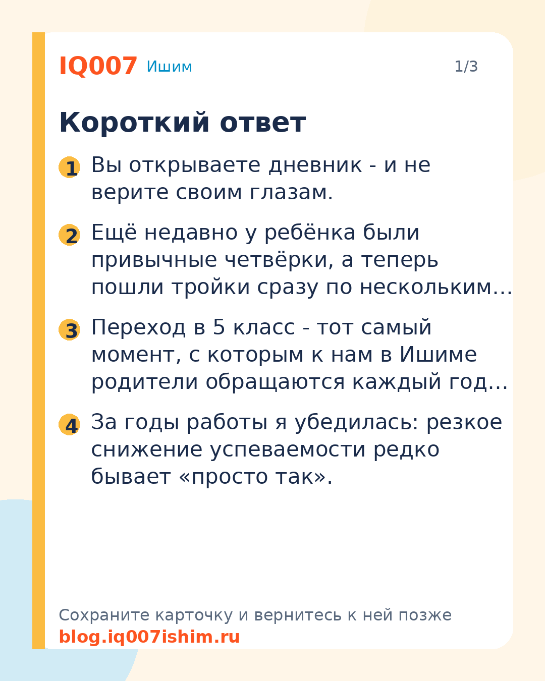 Переход в 5 класс: почему дети скатываются: Короткий ответ