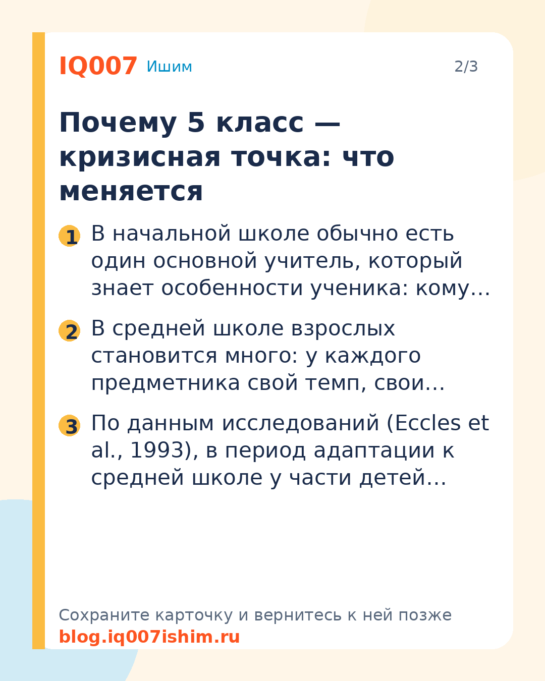 Переход в 5 класс: почему дети скатываются: Почему 5 класс — кризисная точка: что меняется