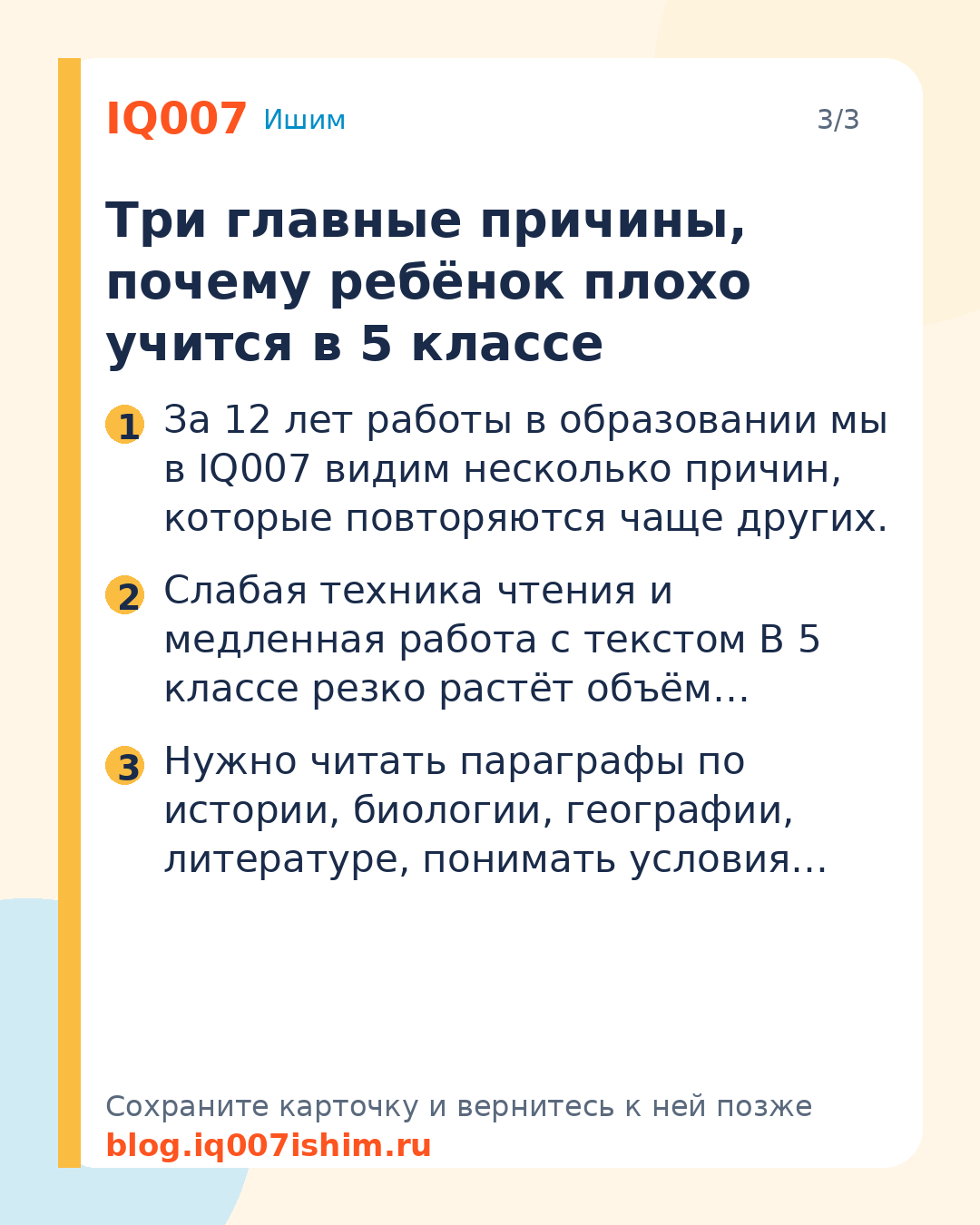 Переход в 5 класс: почему дети скатываются: Три главные причины, почему ребёнок плохо учится в 5 классе