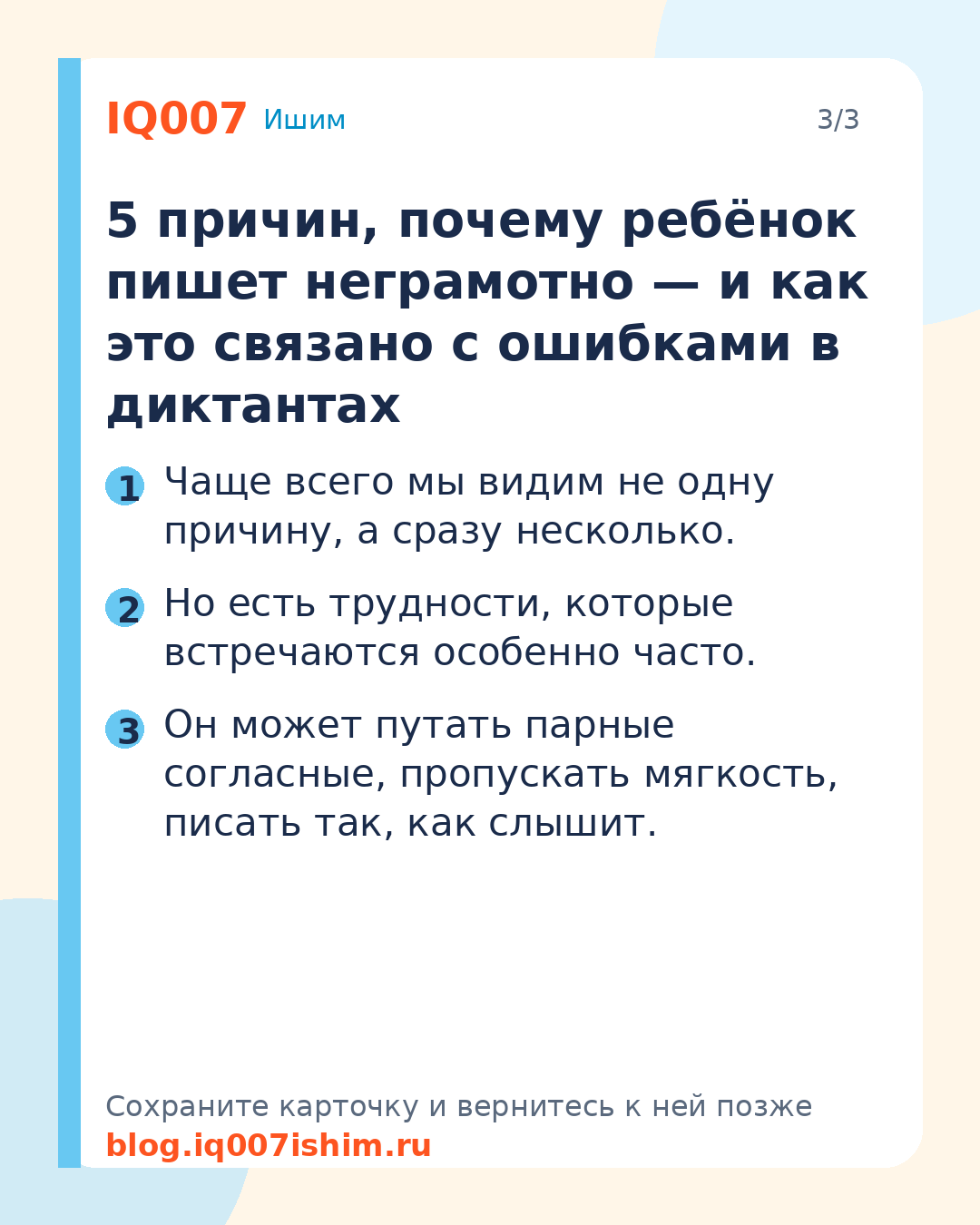Почему ребёнок пишет с ошибками и как это исправить: 5 причин, почему ребёнок пишет неграмотно — и как это связано с ошибками в диктантах