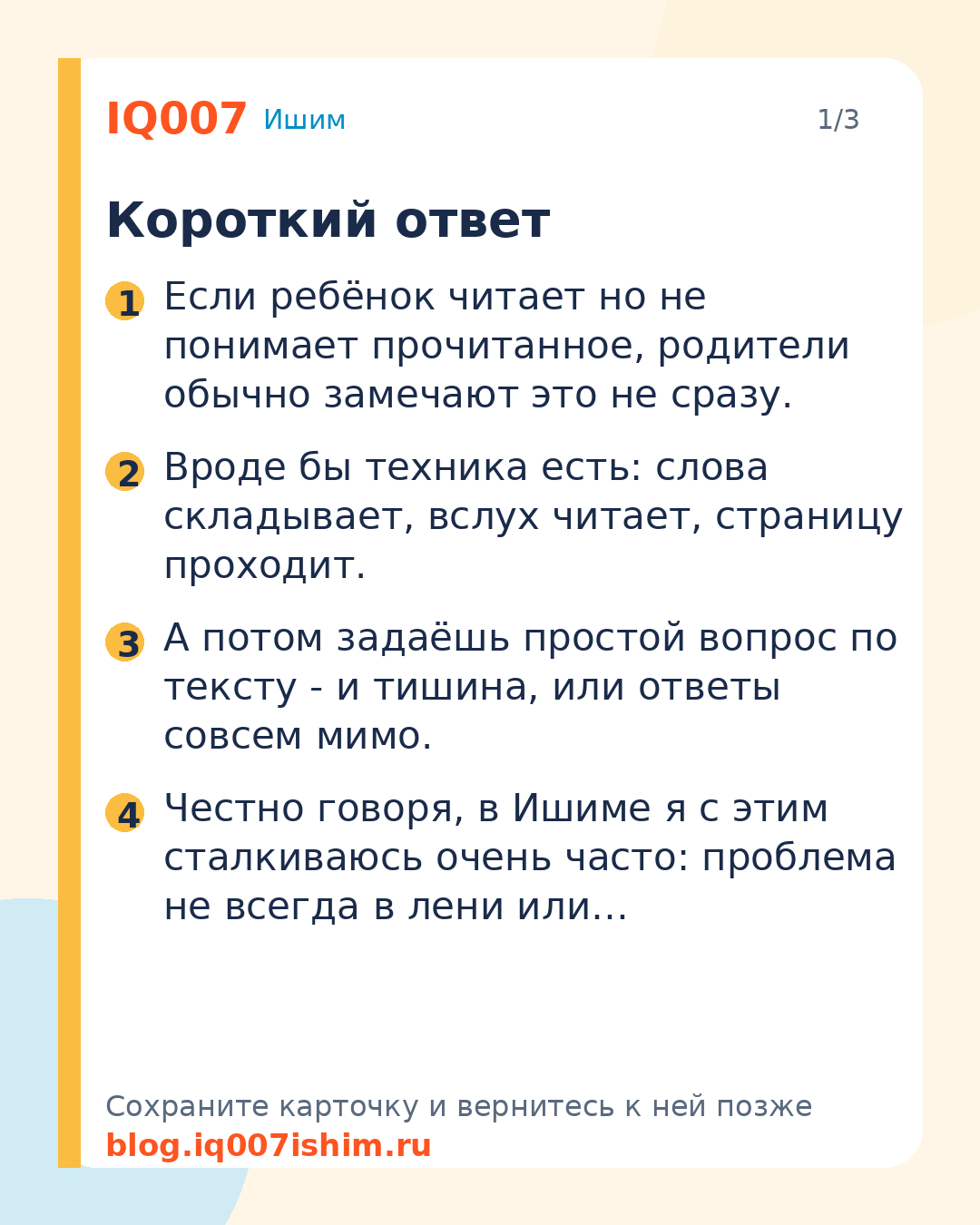 Ребёнок читает, но не понимает: что делать: Короткий ответ