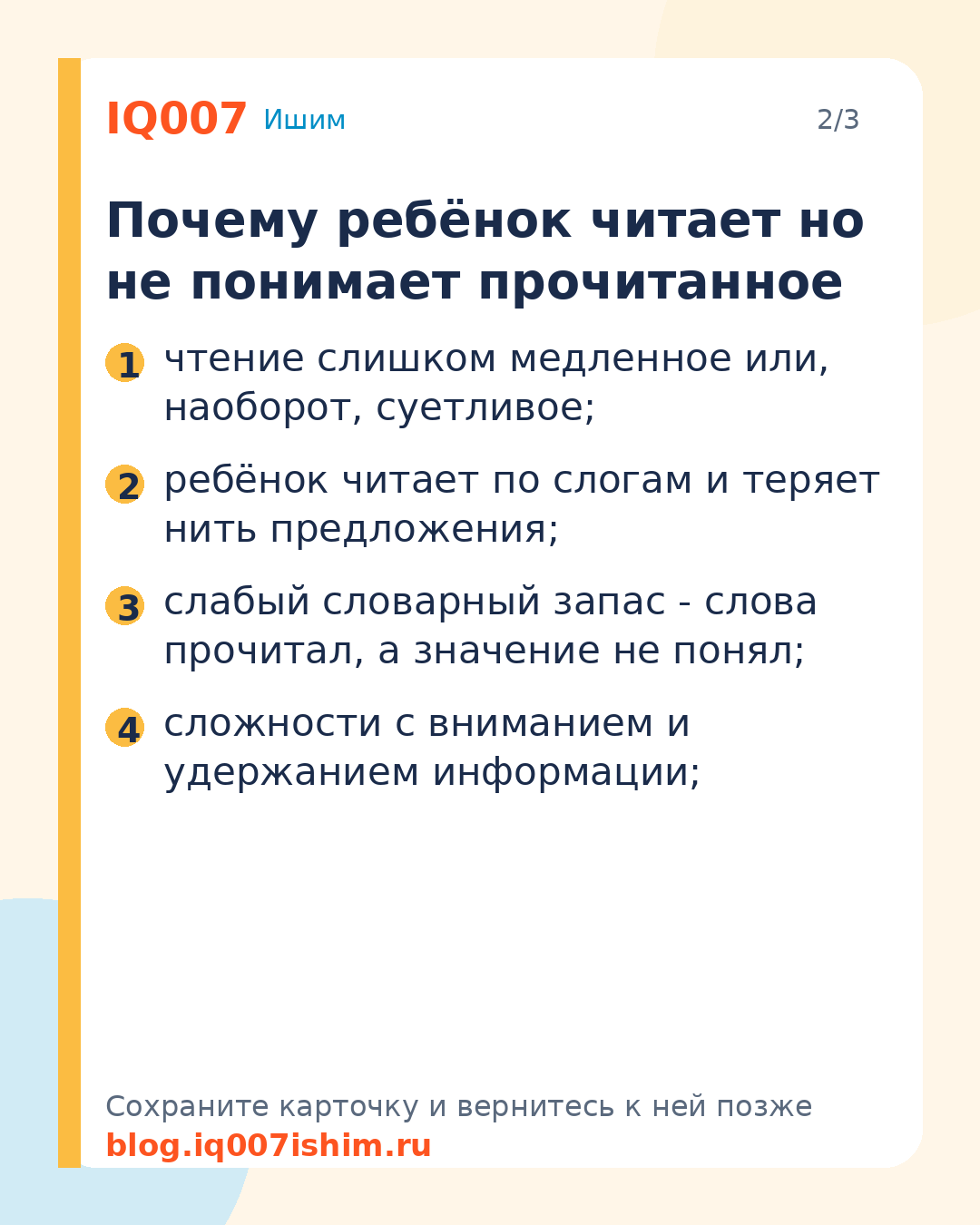 Ребёнок читает, но не понимает: что делать: Почему ребёнок читает но не понимает прочитанное
